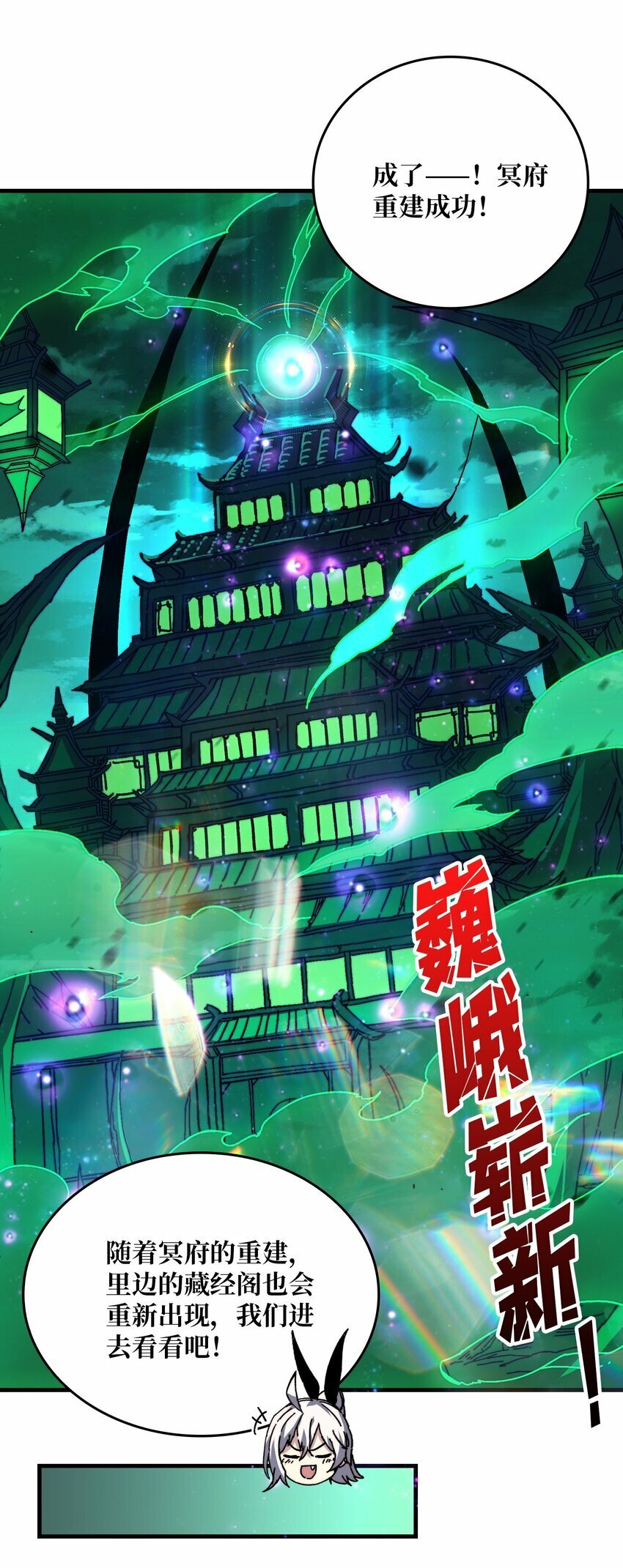 我是幕后大佬全集txt下载漫画,14 法师的春天4图