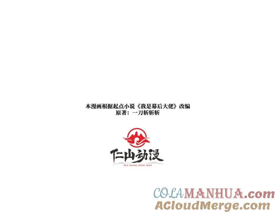 武侠我是幕后大佬漫画,50海灵之体4图