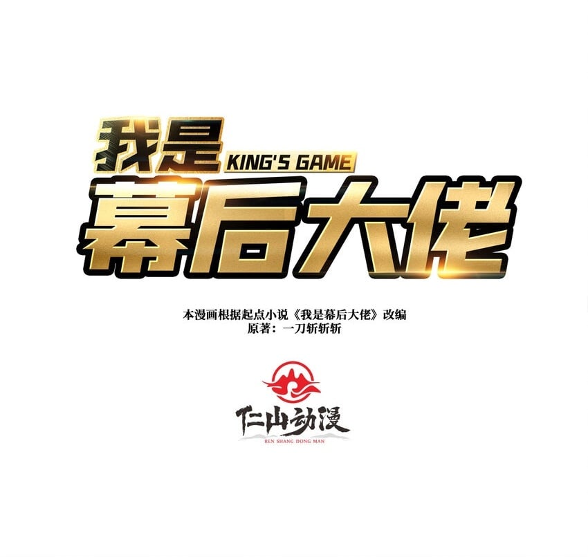 41 恶神的秘密1