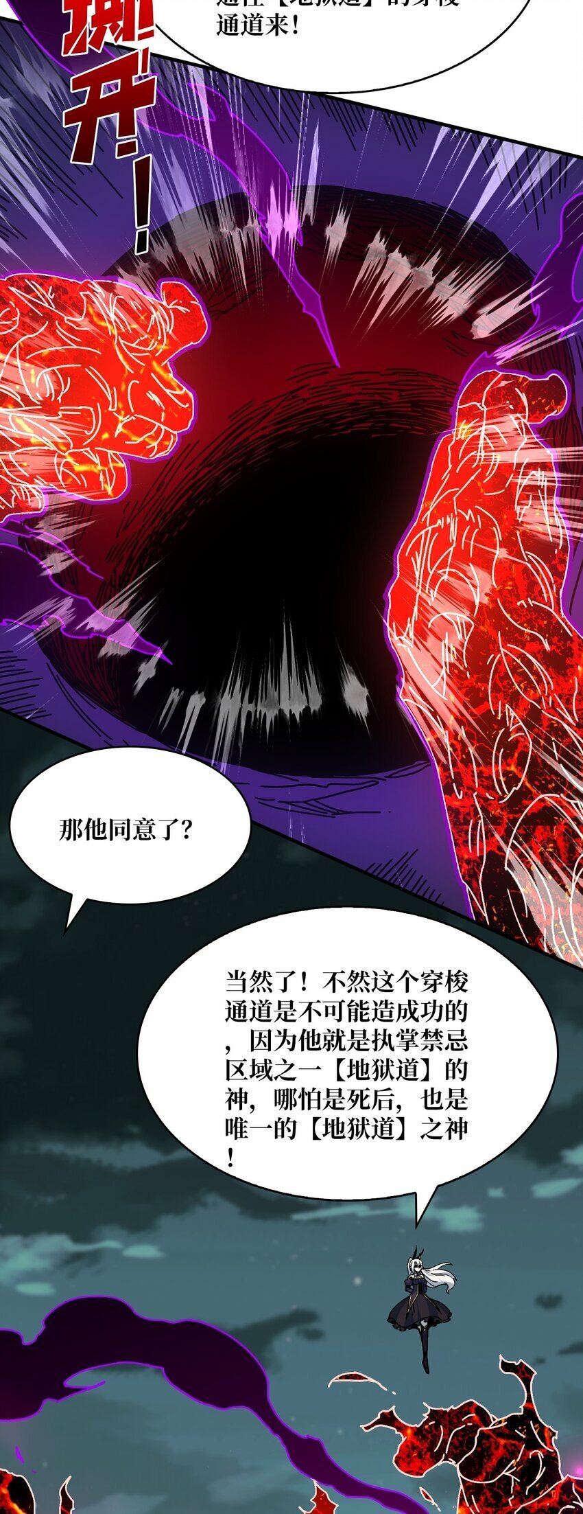 22 地狱道4