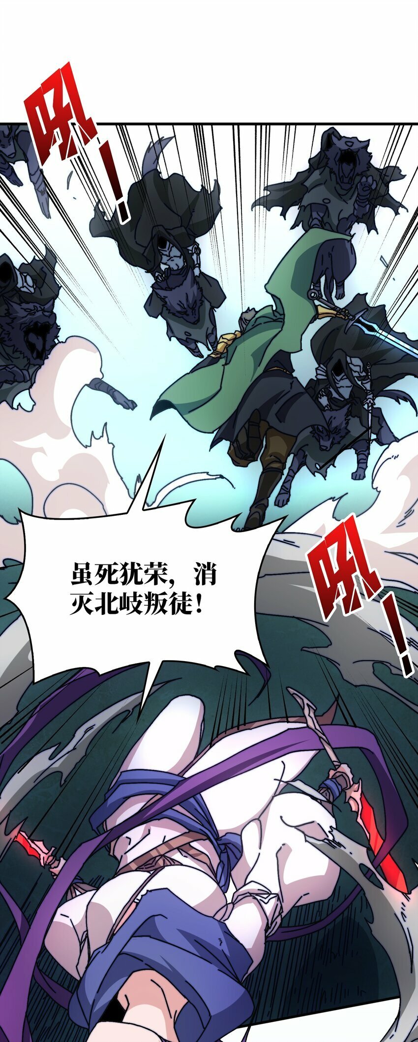 我是幕后大佬漫画,11 游戏的意义3图