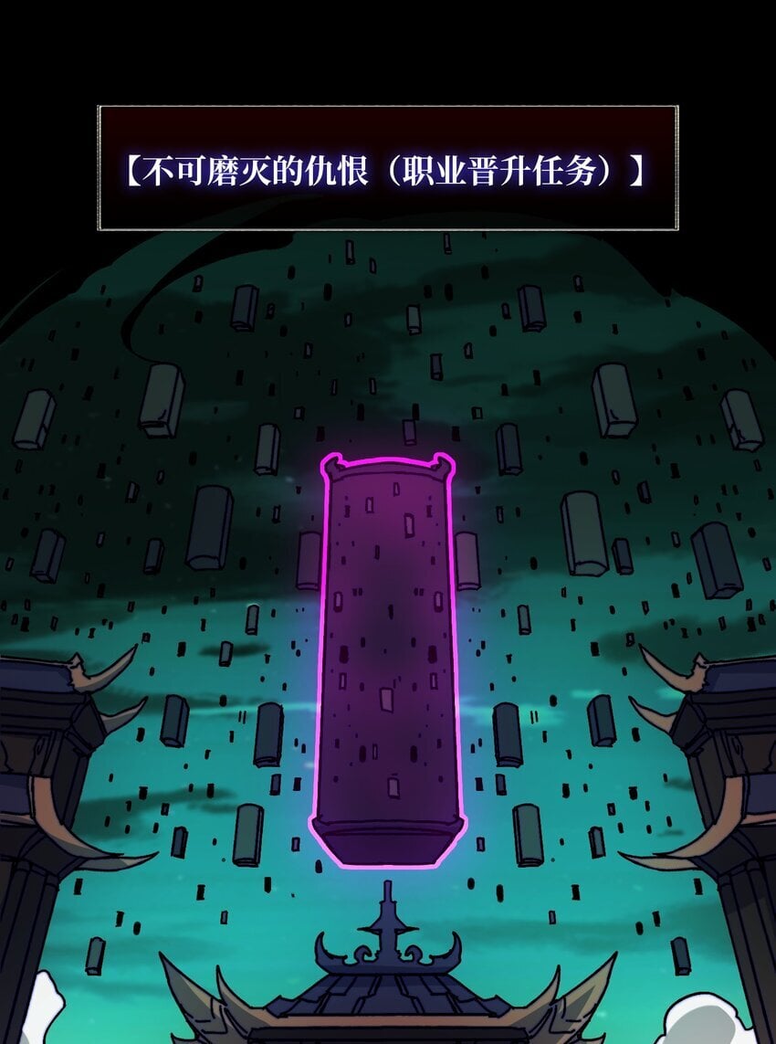 我是幕后大佬全本TXT下载漫画,45 五行术士5图
