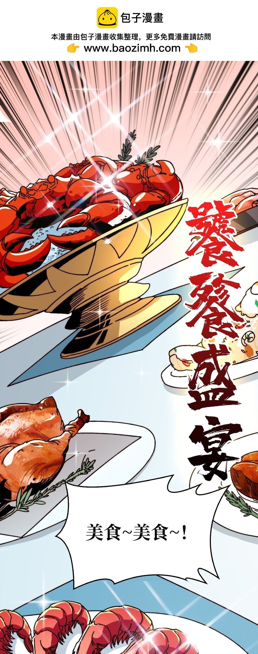 10 初探鬼将领地1