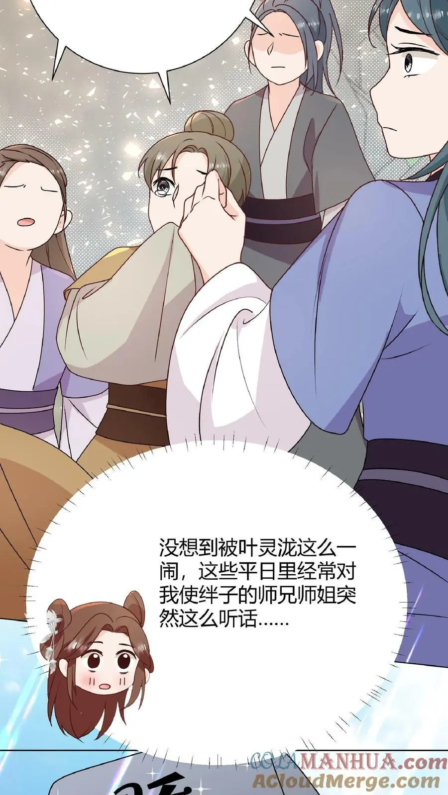 第34话 师妹嘴炮真的是爽透啦4