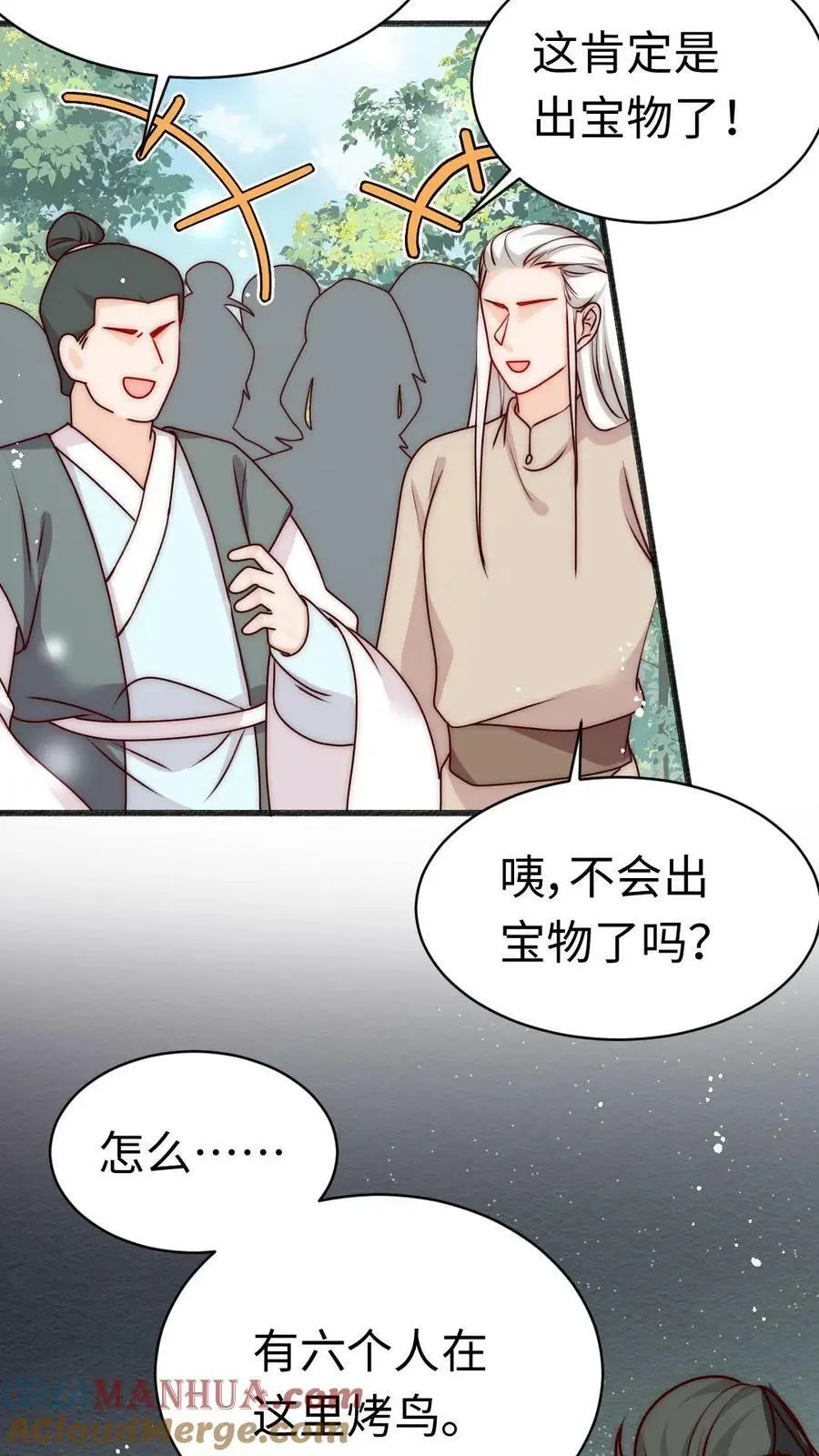 第63话 我靠烤鸟名扬天下0