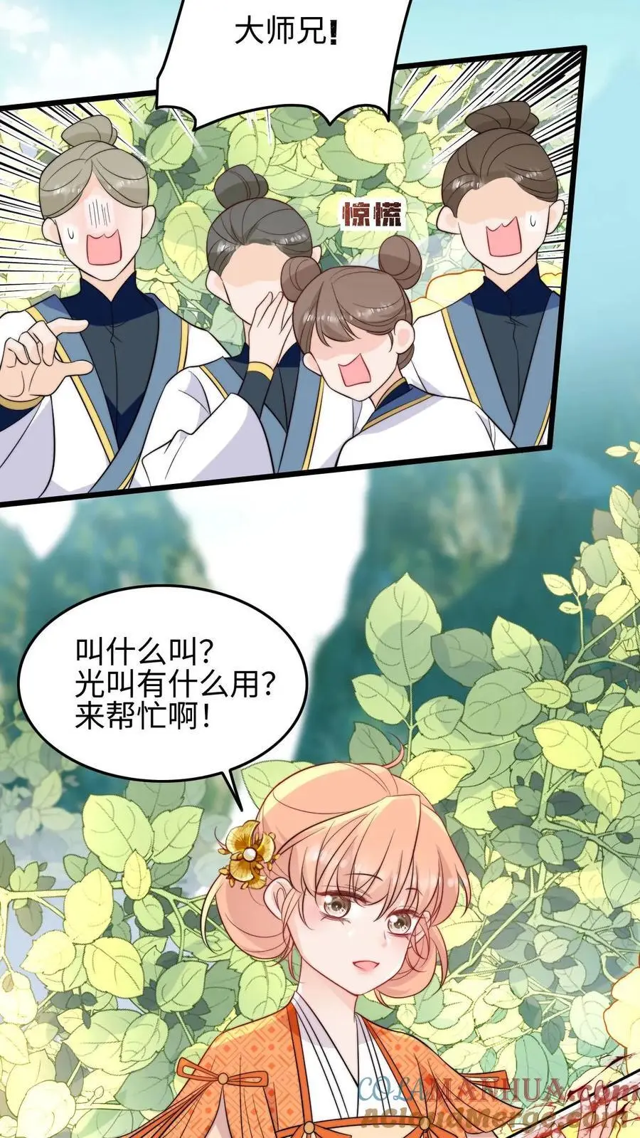 第106话 小师妹教你领会什么是毒打2