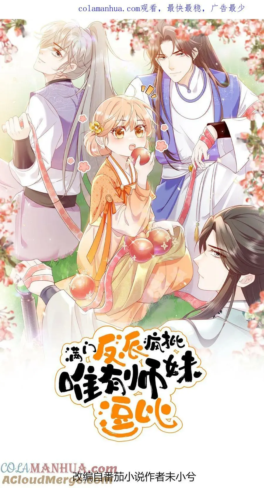 第30话 不会吧，所谓天才连我都打不过0