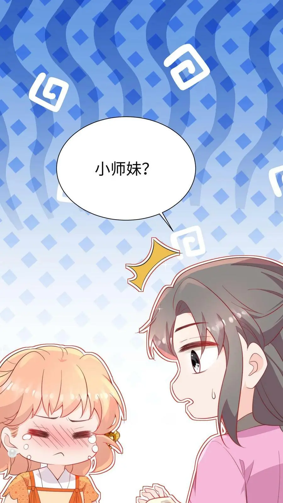 第85话 守护师门！从我做起！1