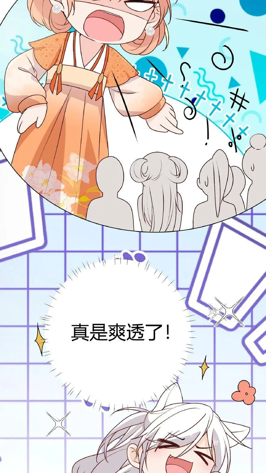 第34话 师妹嘴炮真的是爽透啦1