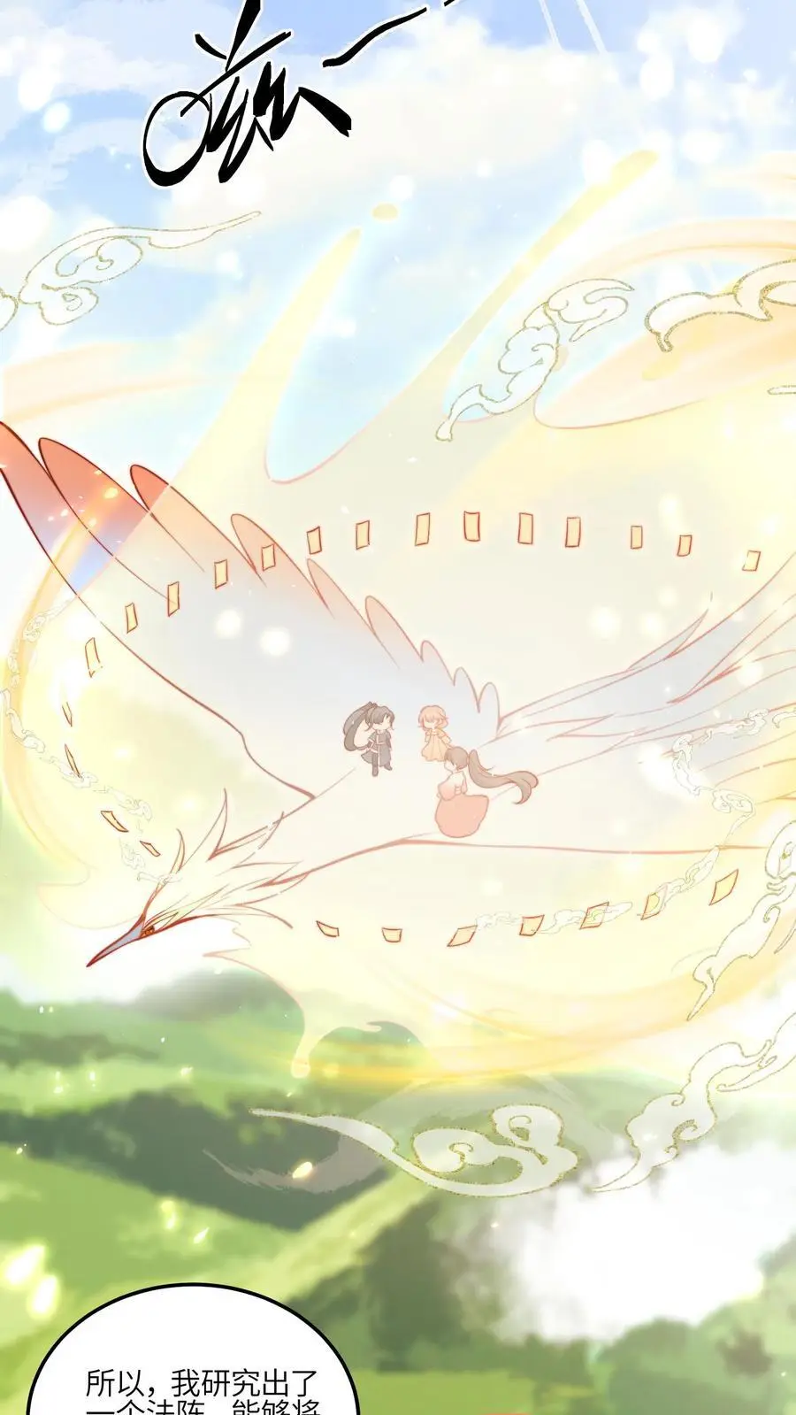第145话 给师兄师姐洗脑我最行！3