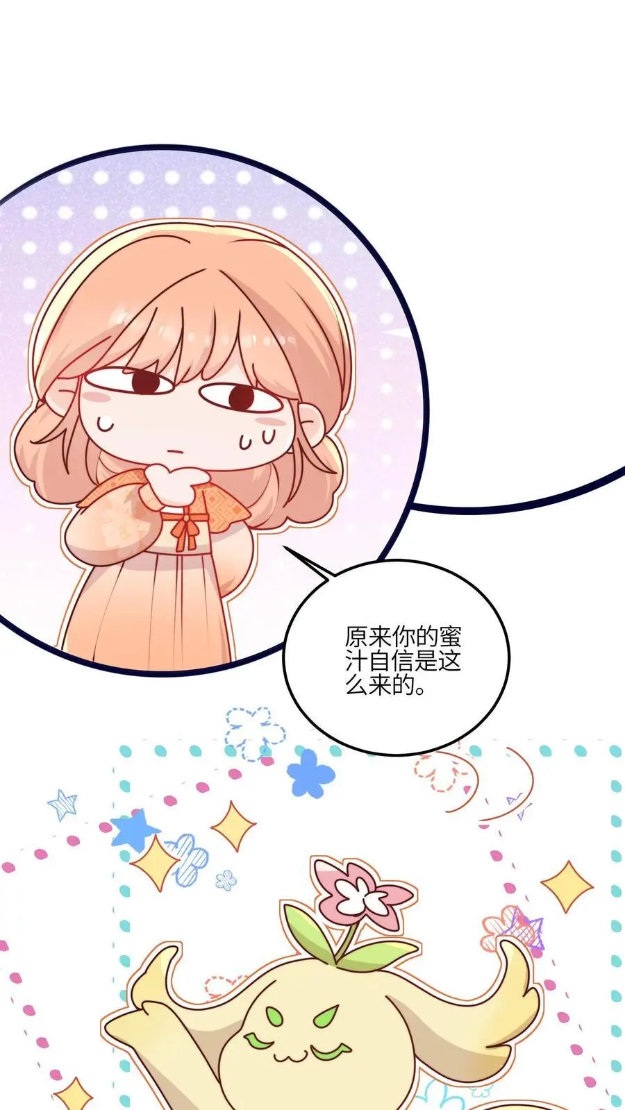 第117话 深处的老爷爷1