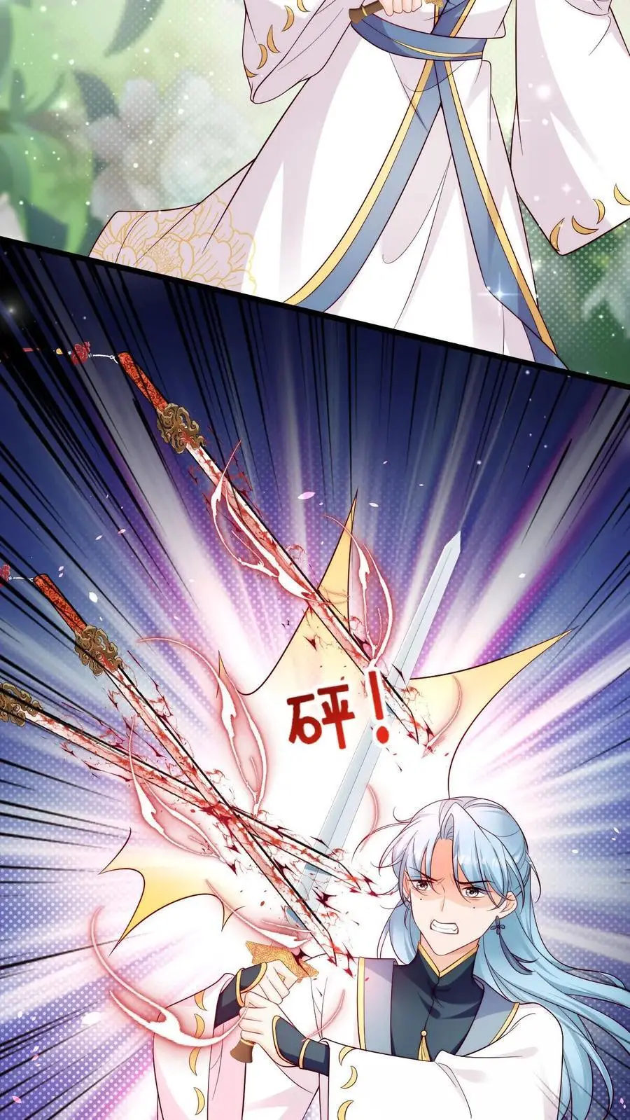 第107话 一起来被暴打鸭3