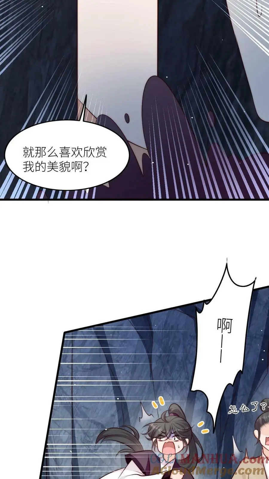 第75话 你有本事过来呀4