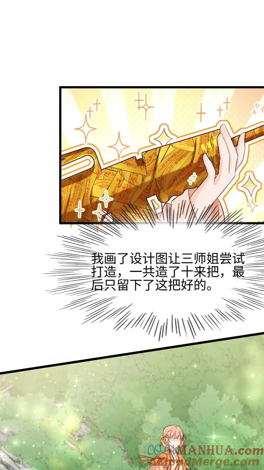 第99话 原来你会说话呀4