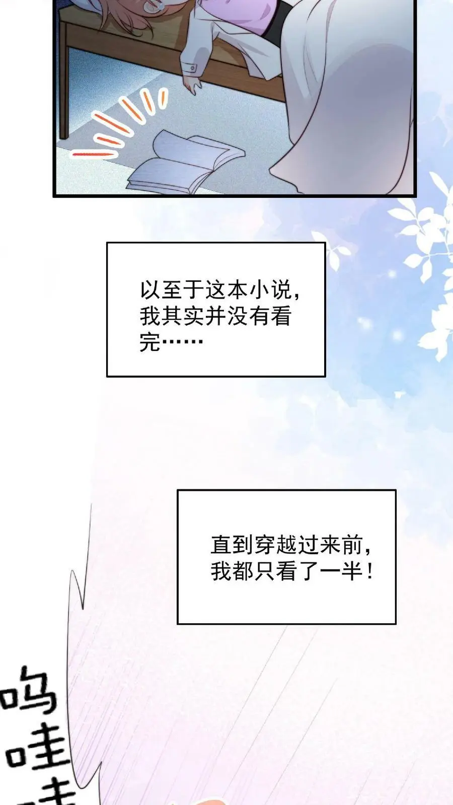 第9话 谁还不是个天才啦？3