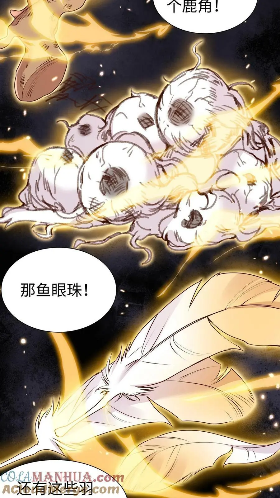 第84话 团宠小师妹2