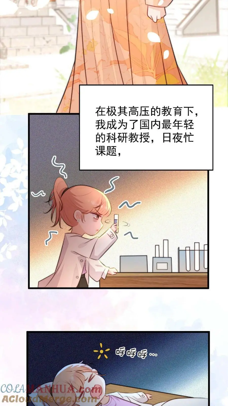 第9话 谁还不是个天才啦？2