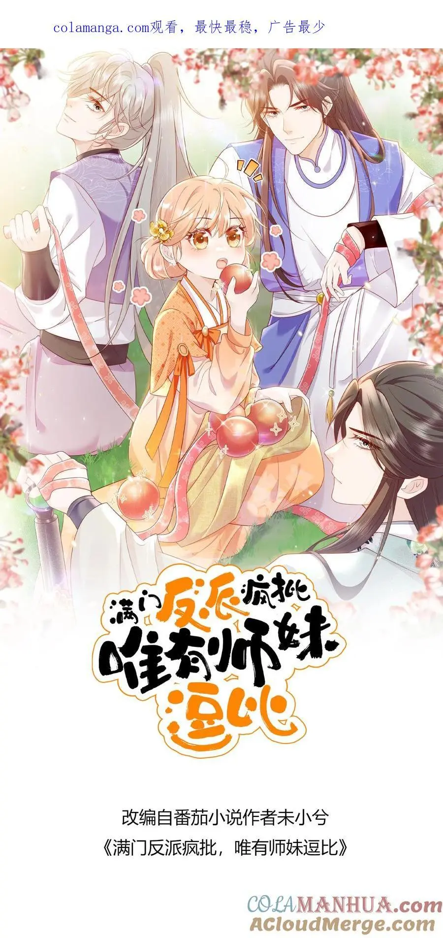 第173话 小场面，别慌0