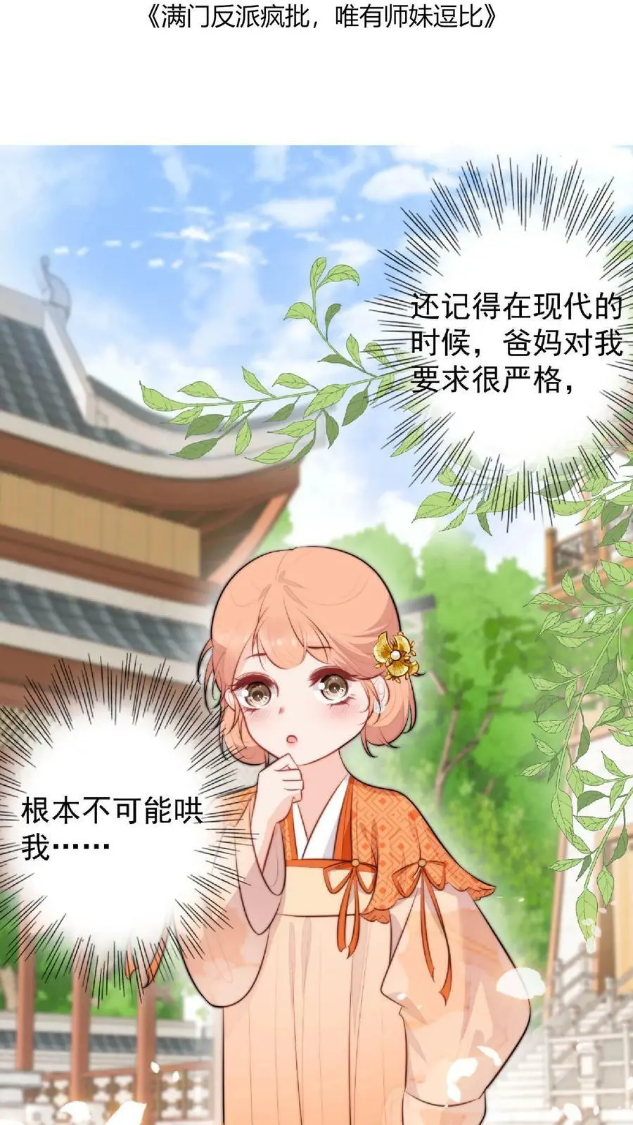 第9话 谁还不是个天才啦？1