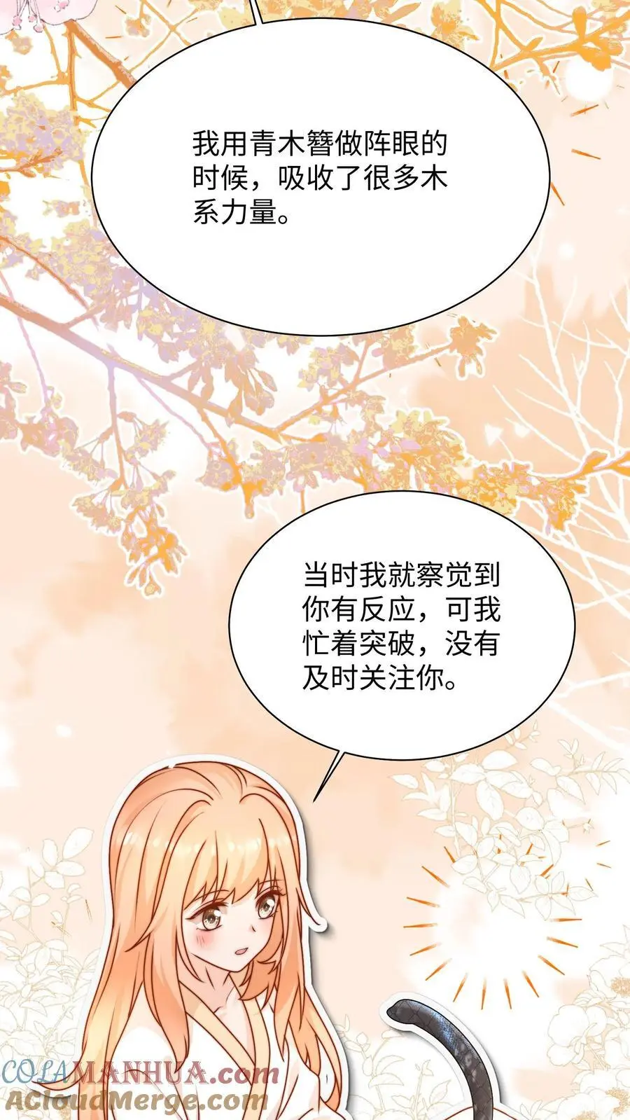 第138话 永远陪着你2