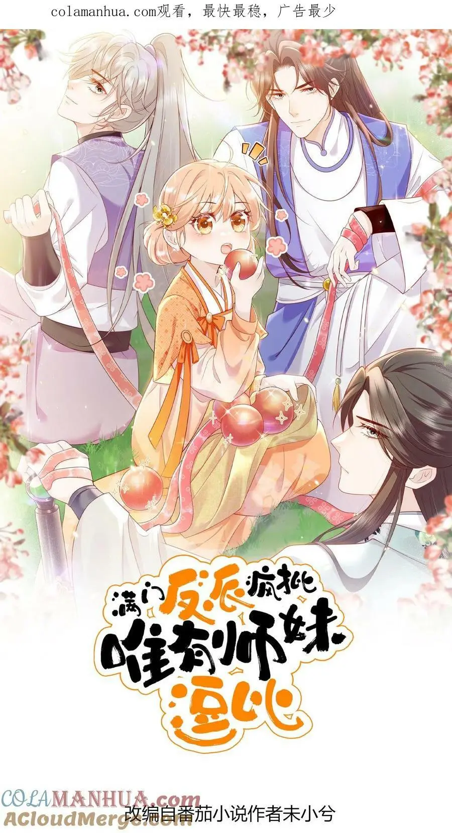第10话 努力学习等大师兄带飞0