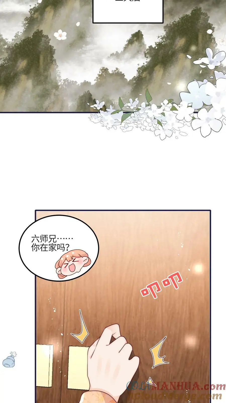 第53话 奇妙的地方2