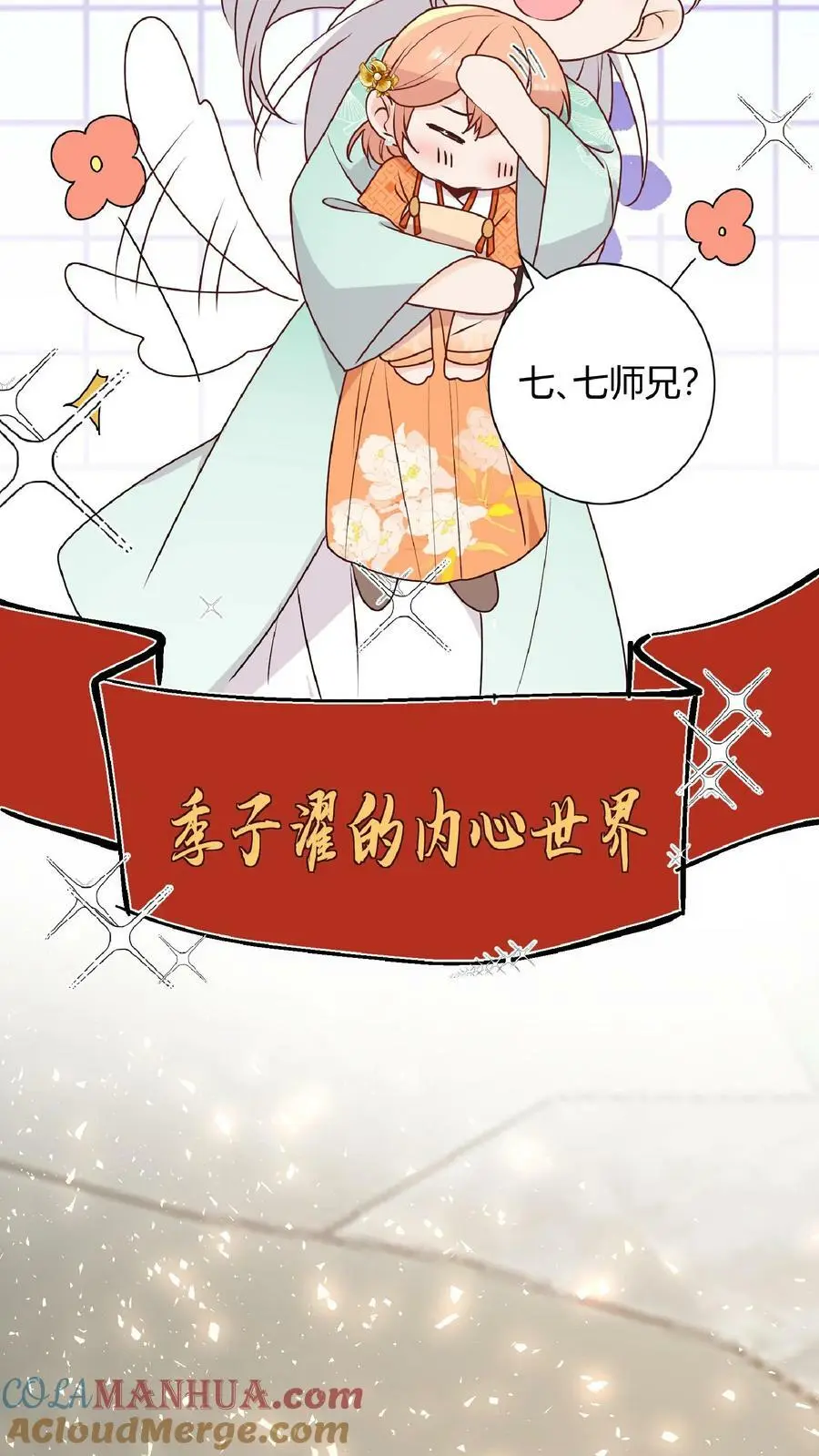 第34话 师妹嘴炮真的是爽透啦2