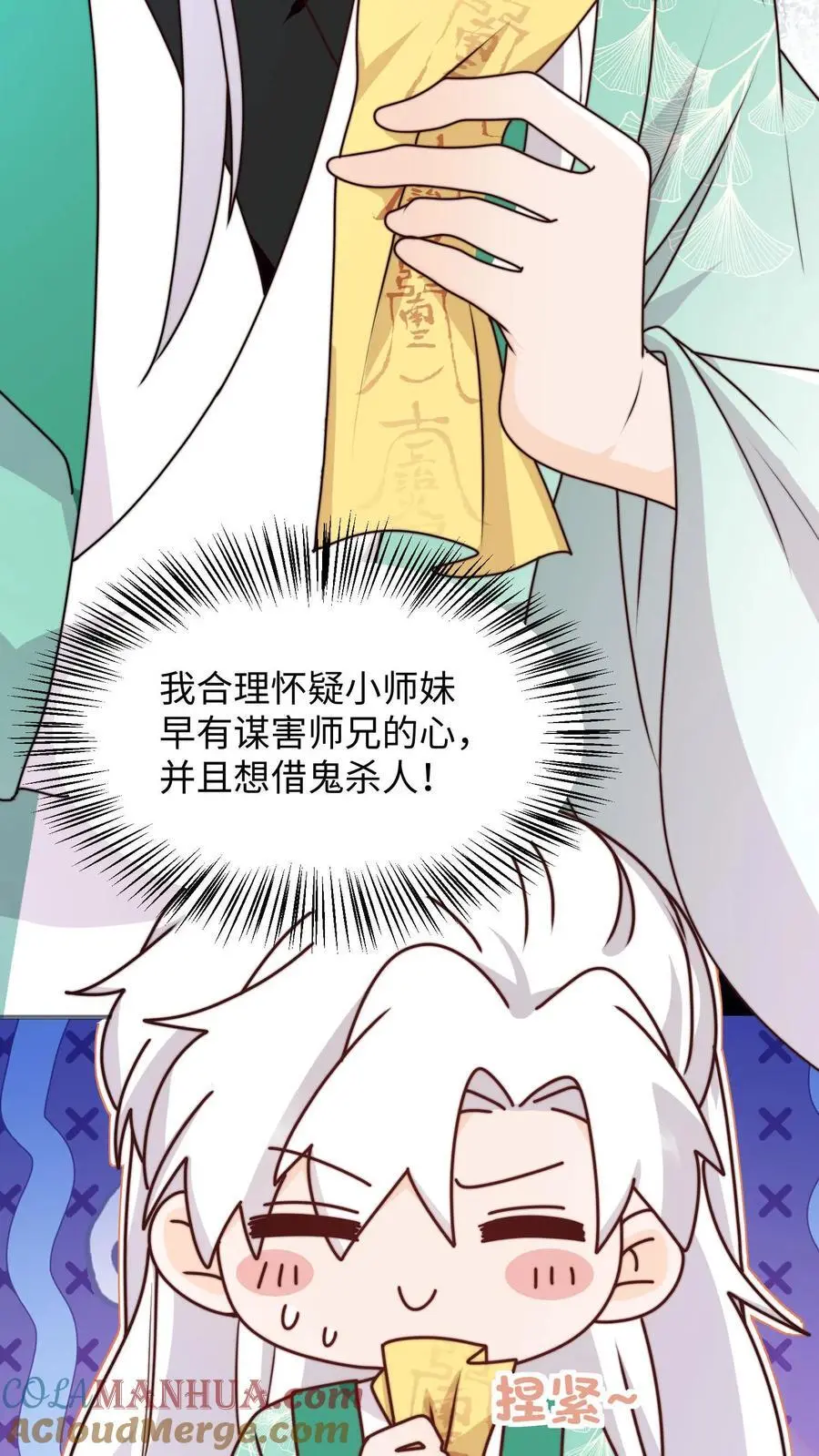 第124话 关鬼咯！2