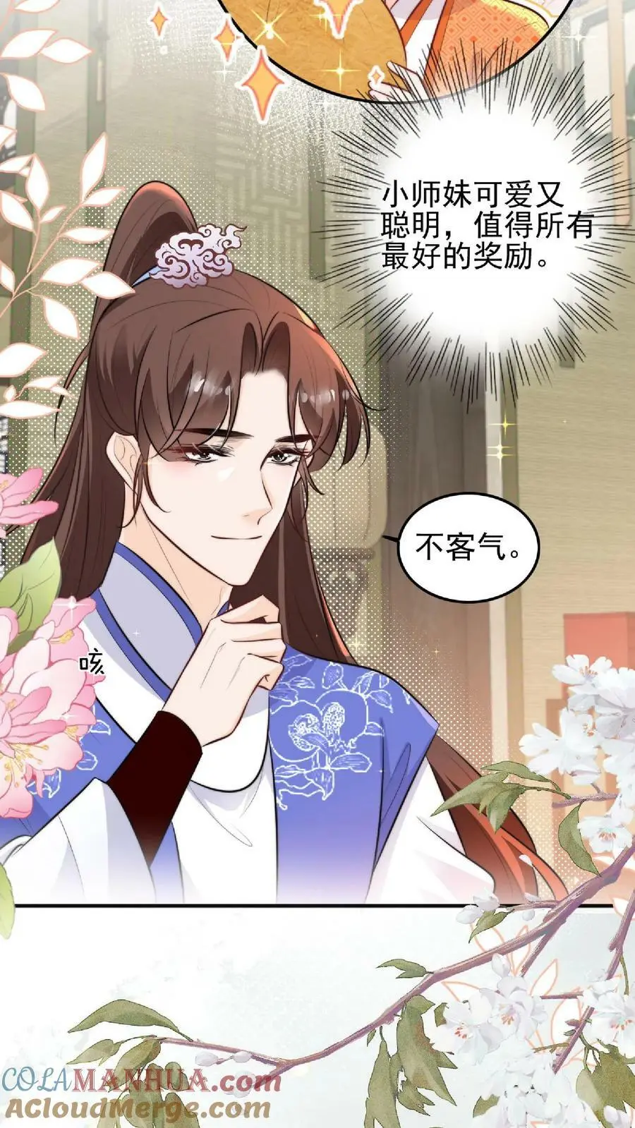 第10话 努力学习等大师兄带飞2