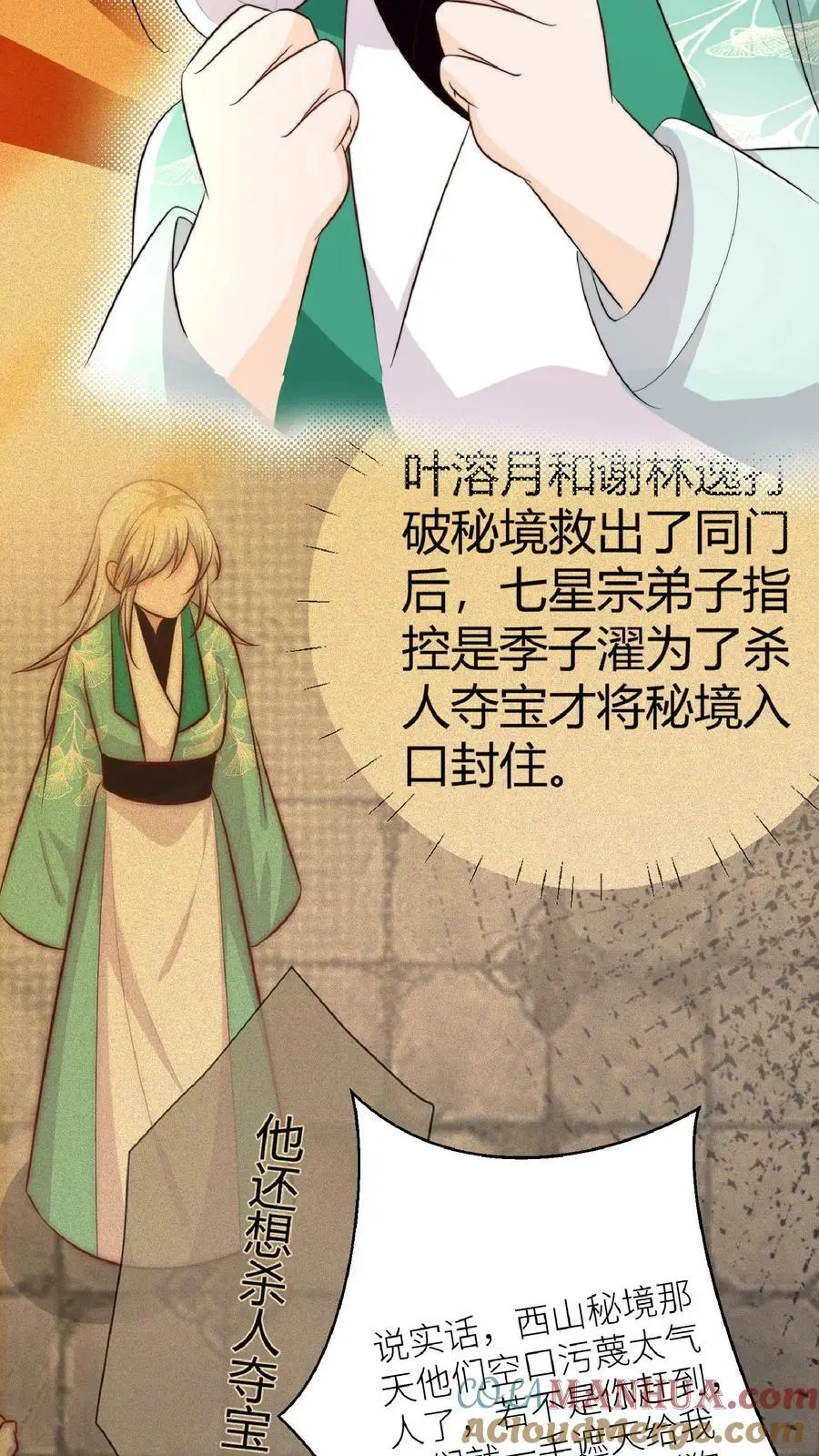 第50话 师兄们卷起来4