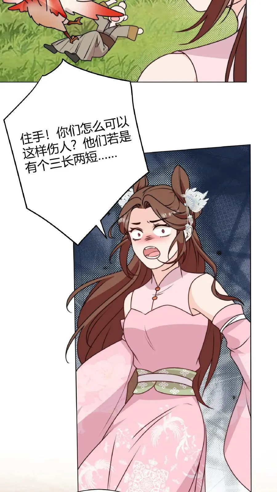 第34话 师妹嘴炮真的是爽透啦3