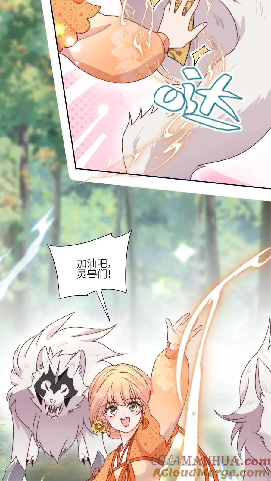 第152话 挖墙角，你们不行2