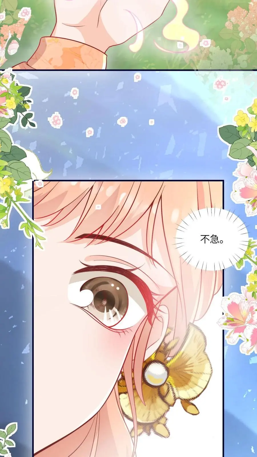 第116话 圣光里的力量2