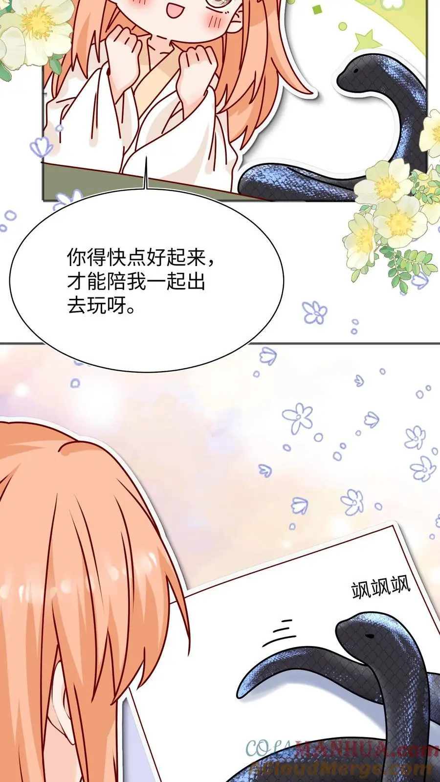 第138话 永远陪着你0