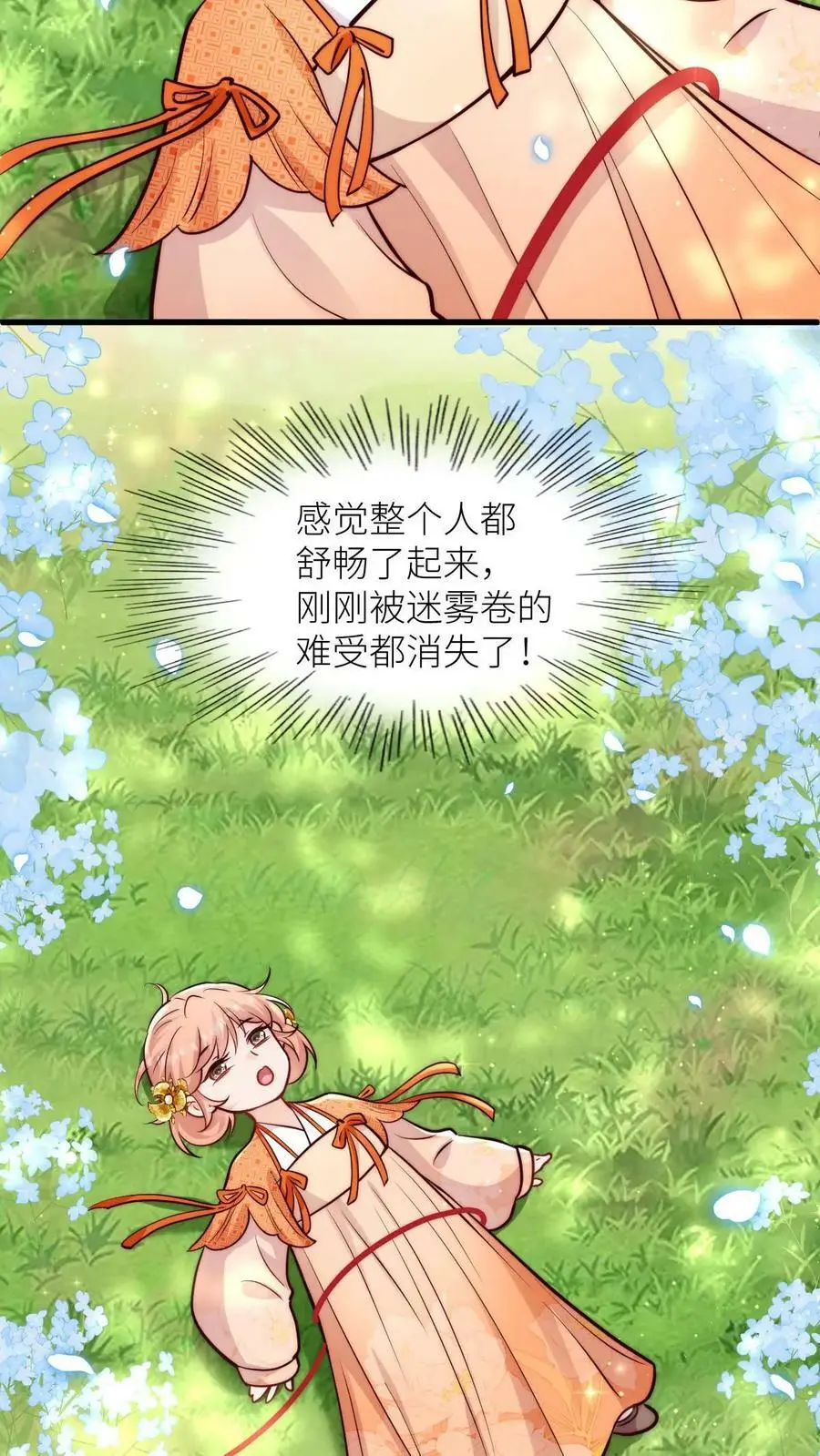 第66话 师妹又搞事情了1