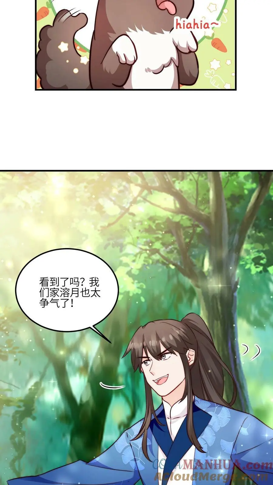 第88话 怎么感觉不对劲4