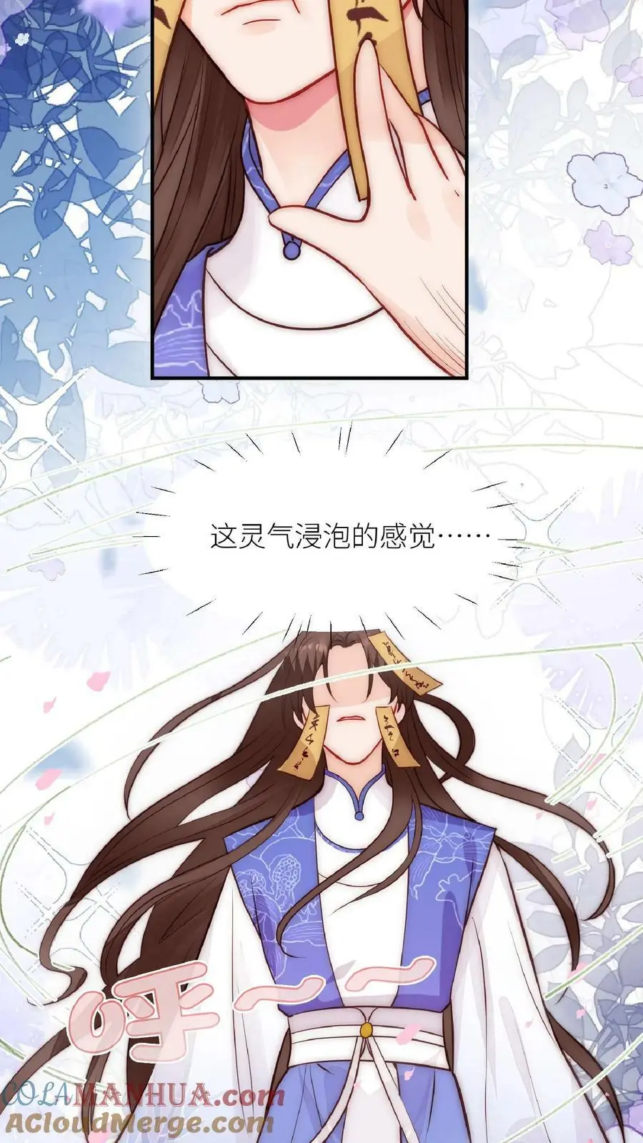 第46话 糟糕，师父过来了2