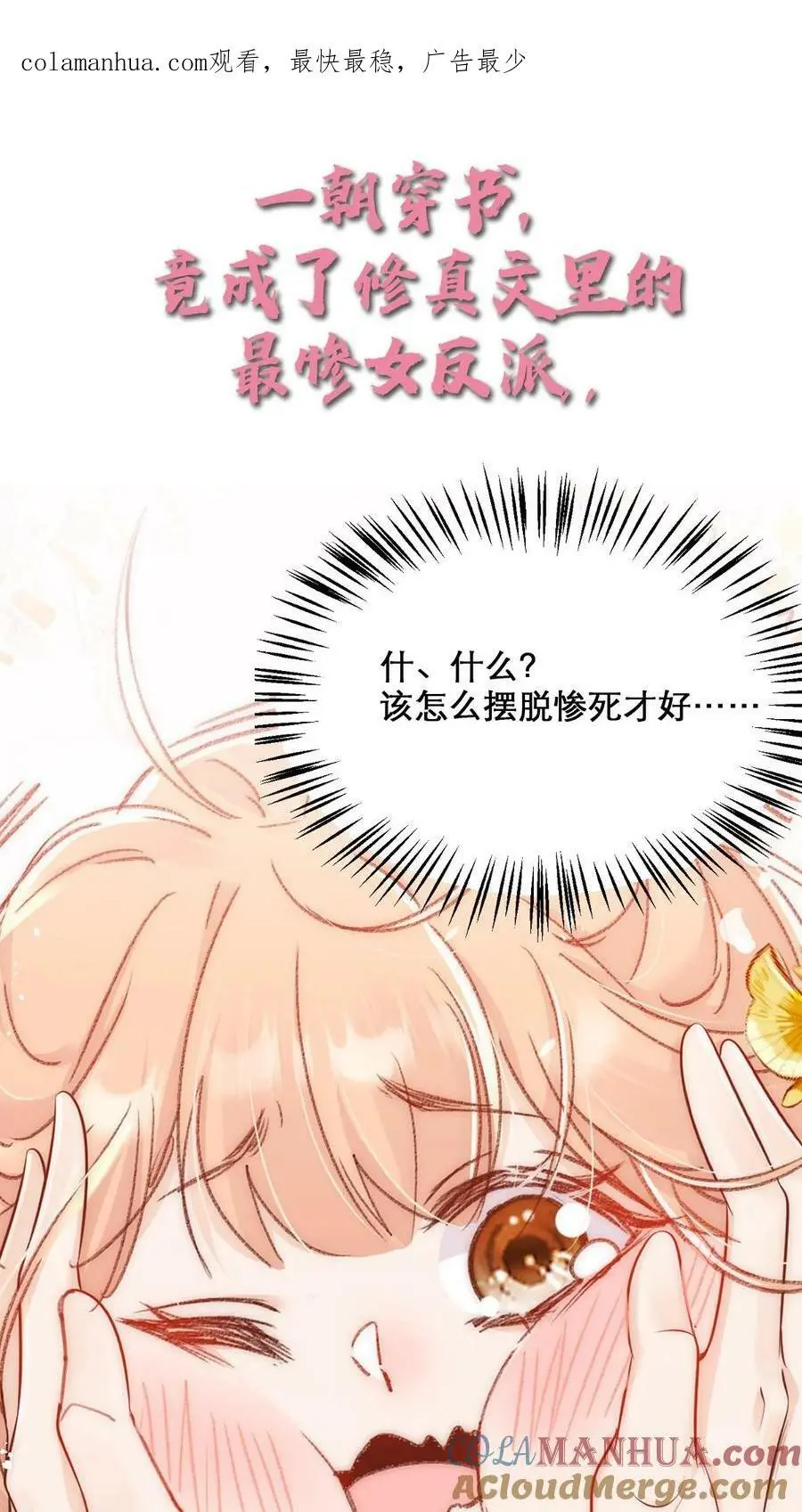 序章0