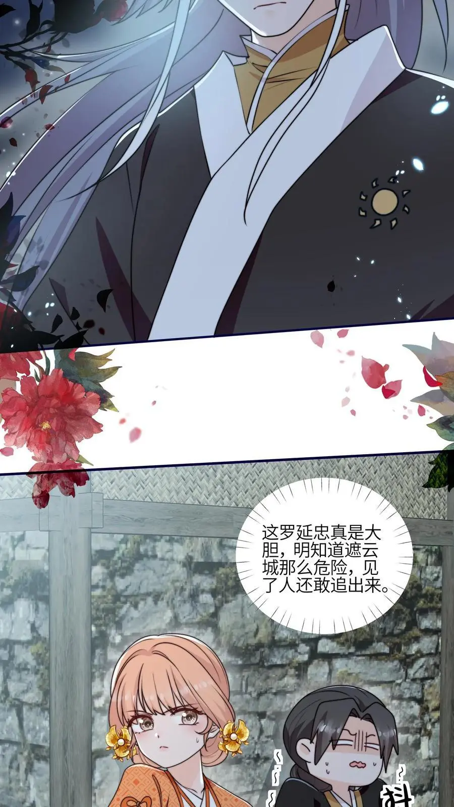 第159话 你居然耍流氓？3