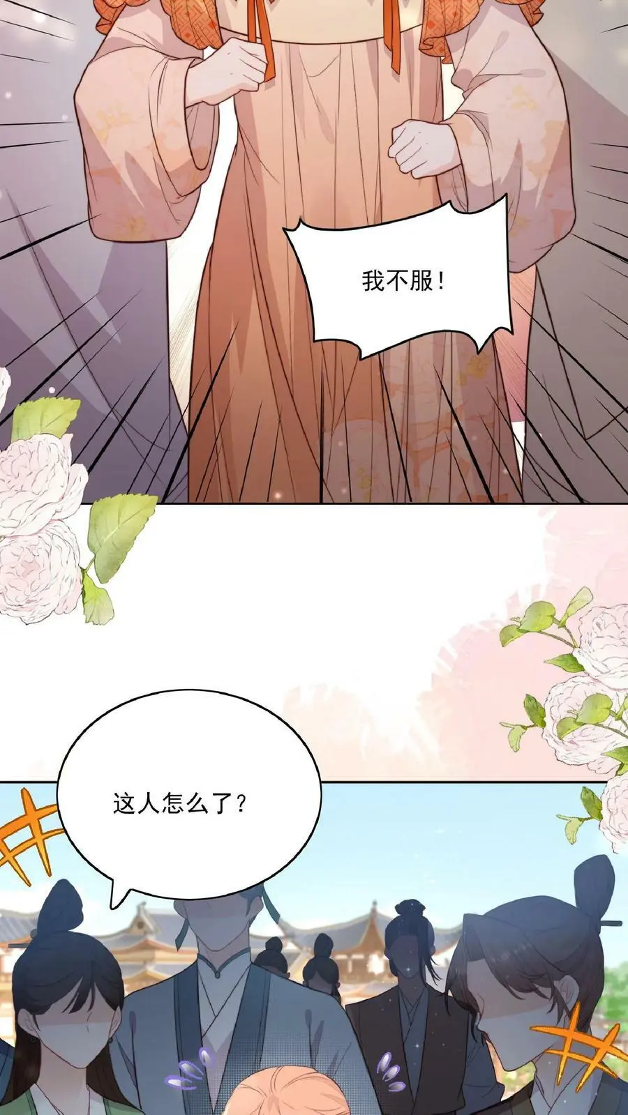 序章4
