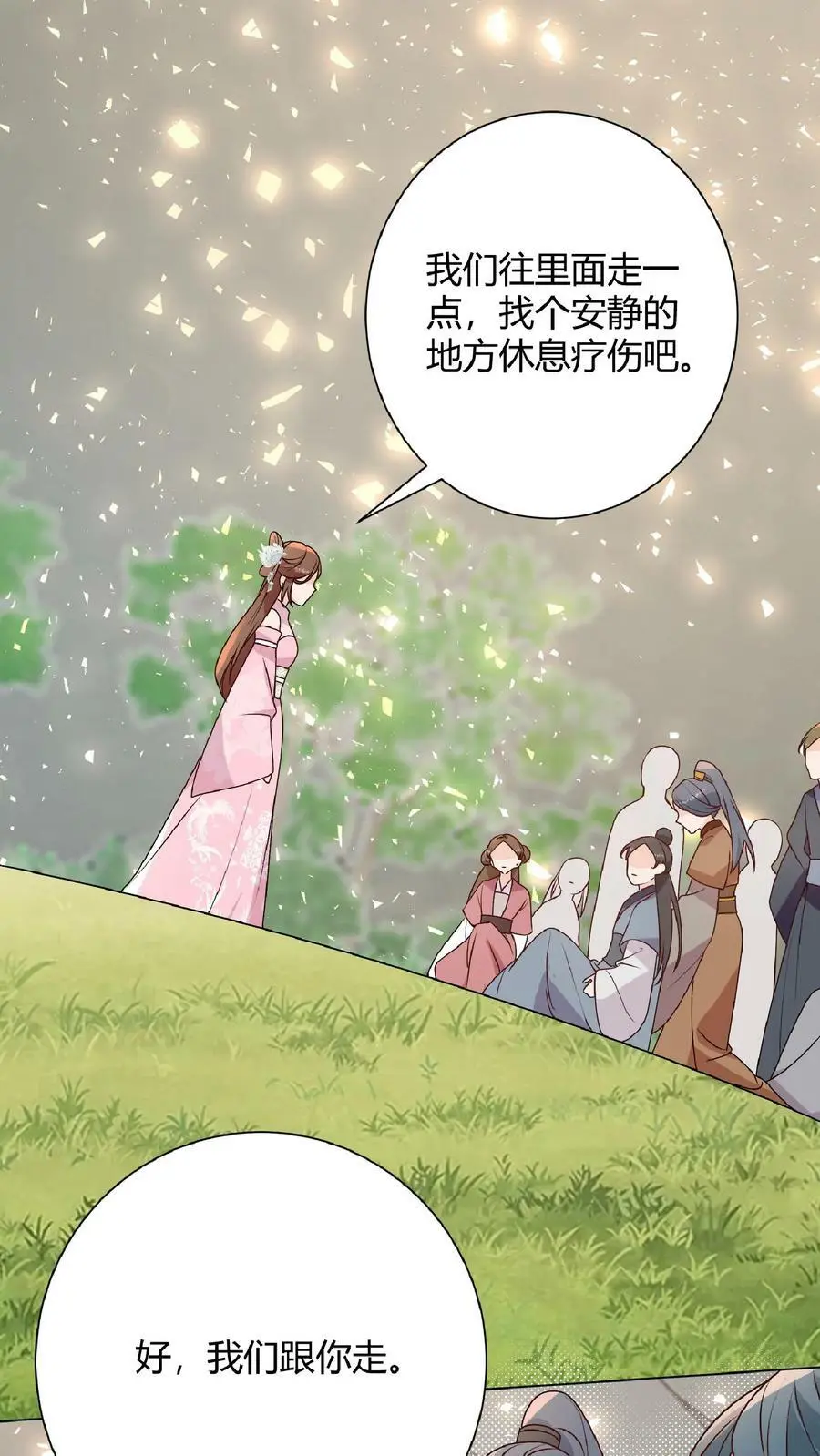 第34话 师妹嘴炮真的是爽透啦3