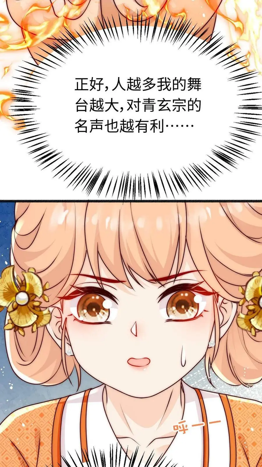 第63话 我靠烤鸟名扬天下3
