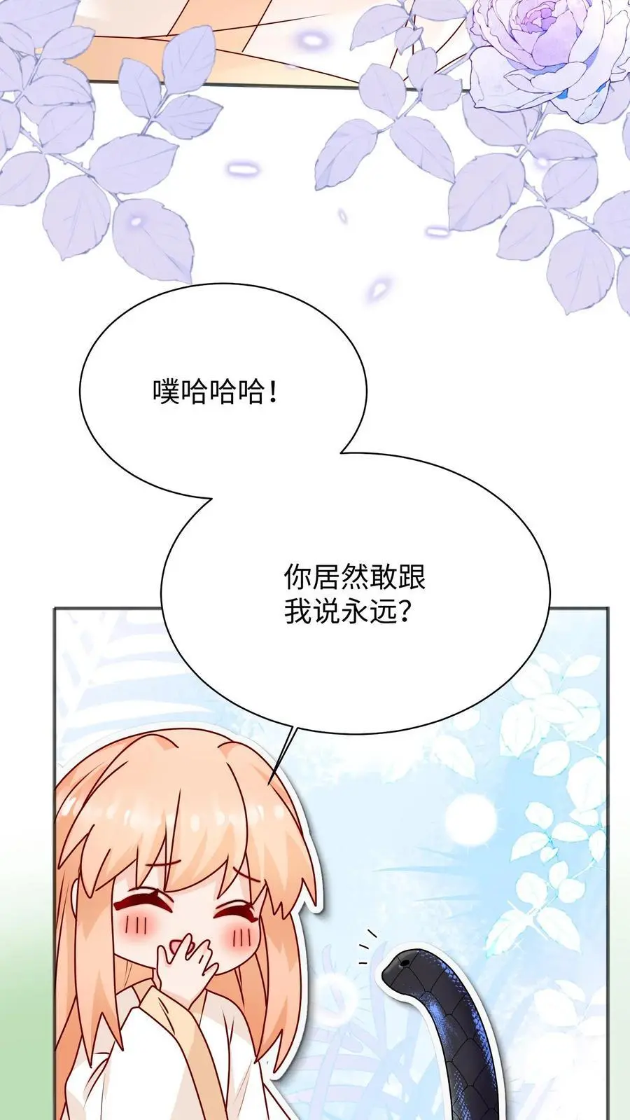 第138话 永远陪着你3