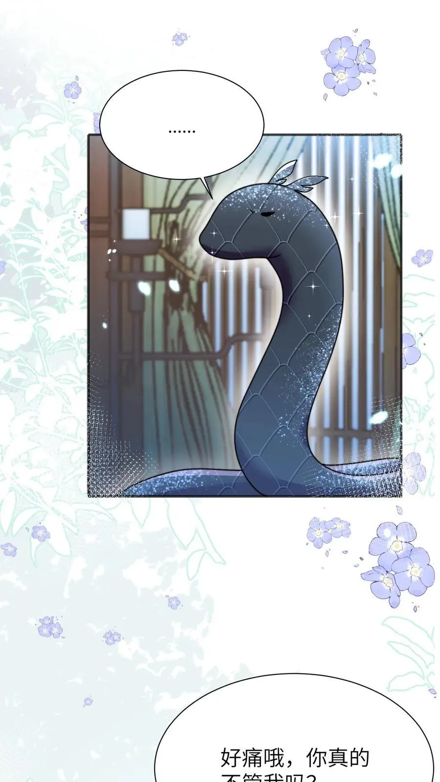 第139话 长耳发狂啦1