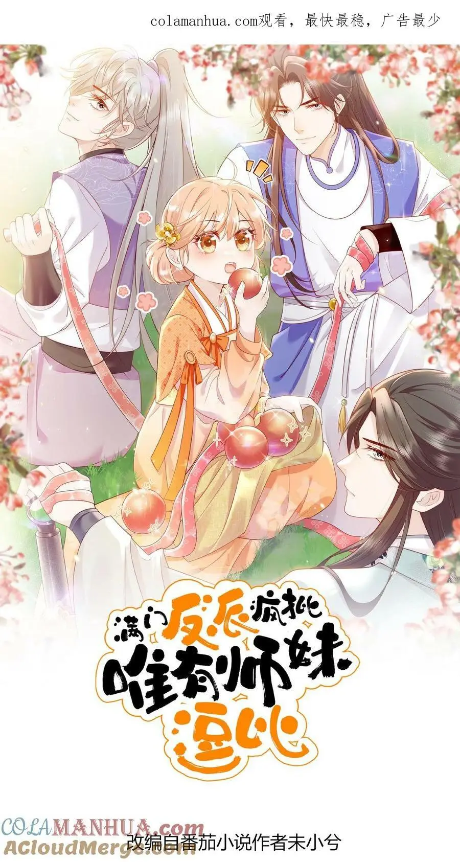 第40话 藏书阁的奥秘0