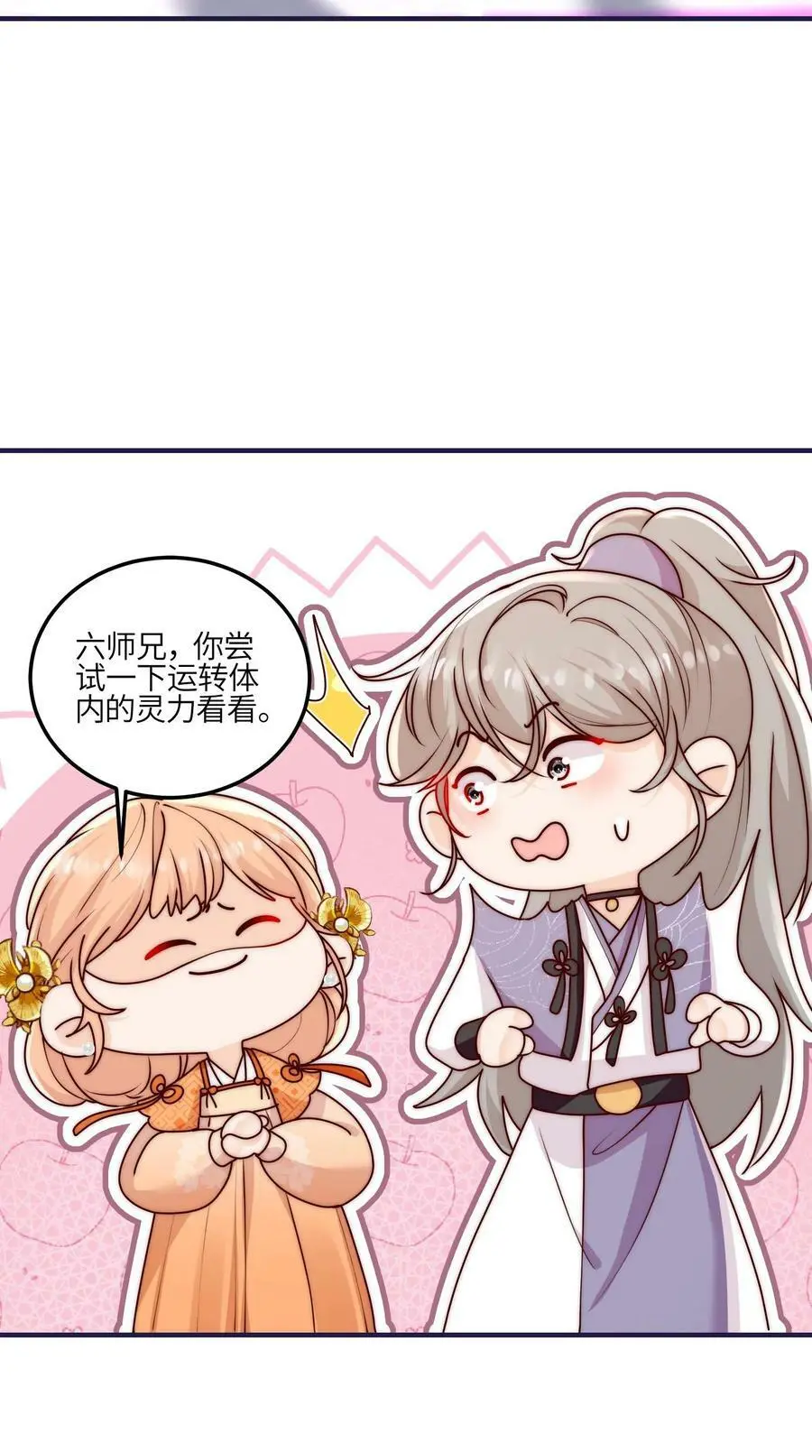 第53话 奇妙的地方1