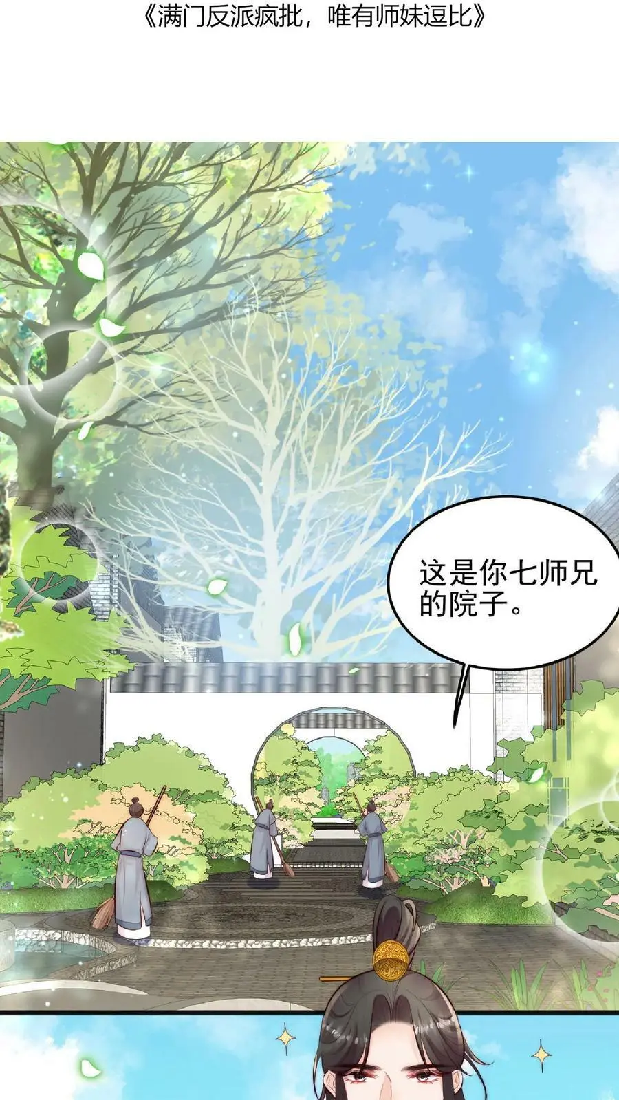 第4话 阿这，怎么感觉不太靠谱1