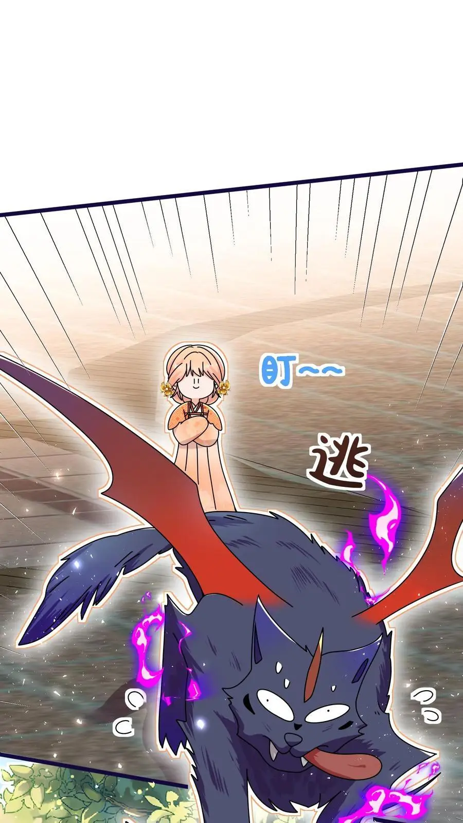 第147话 五师姐，来搞事吧！1
