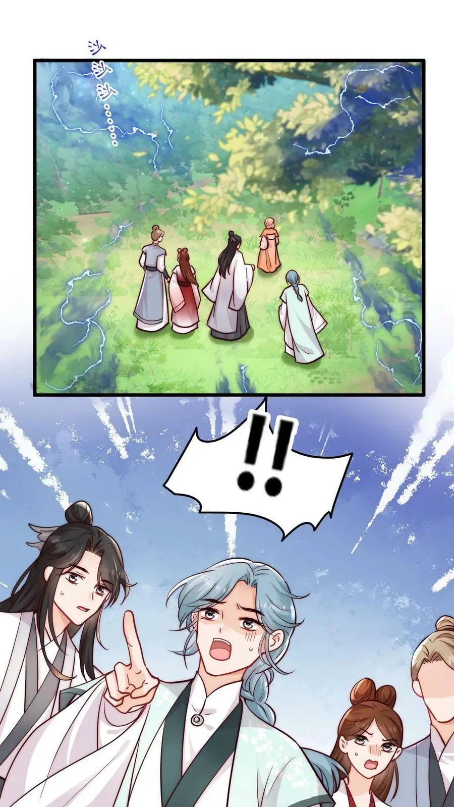第66话 师妹又搞事情了1