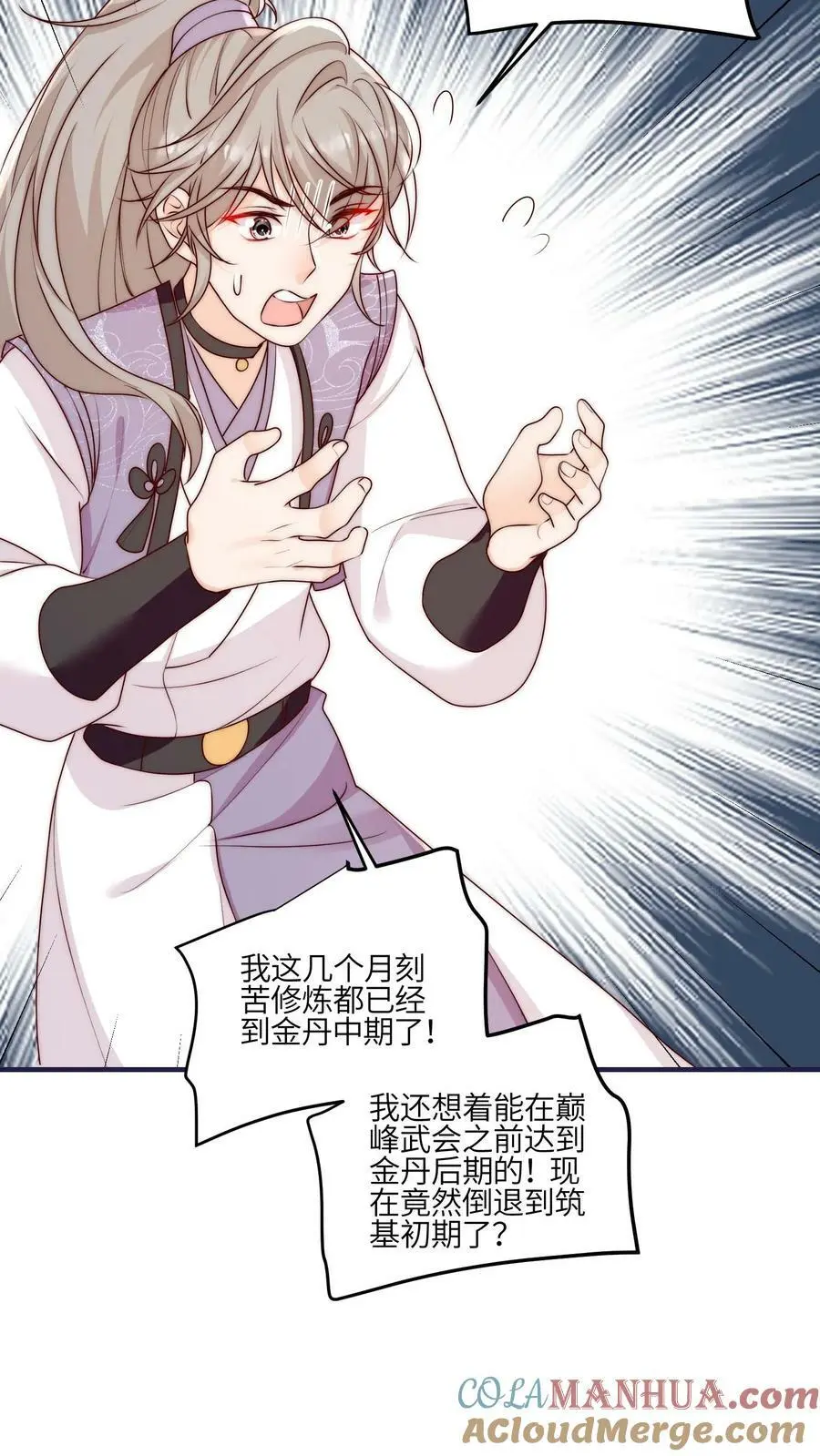 第53话 奇妙的地方4